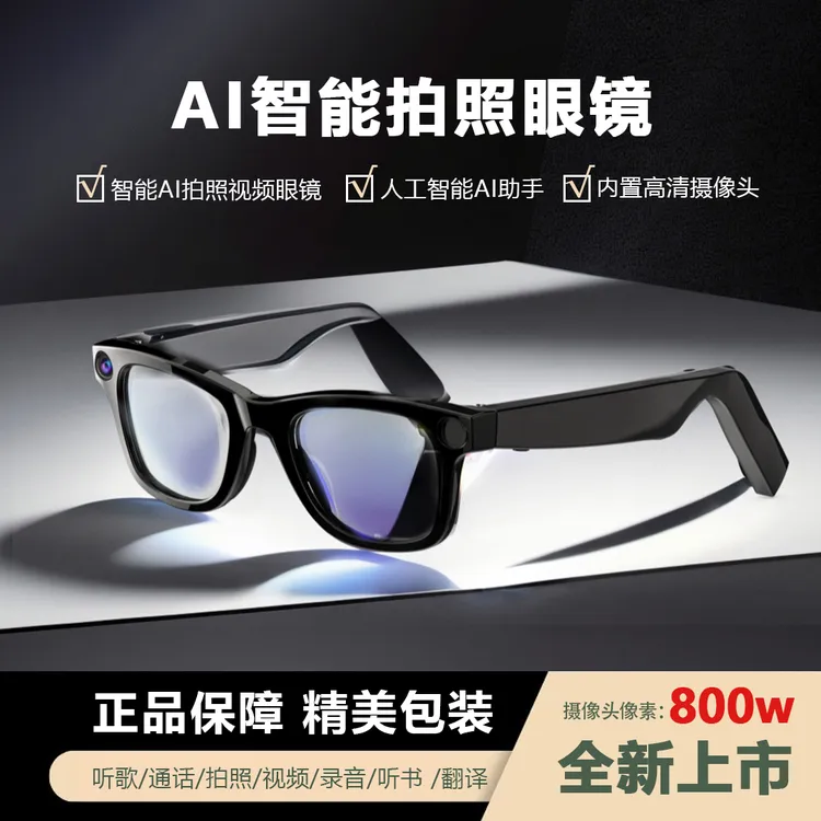 霜满天2025新款AI智能无线蓝牙眼镜听歌拍照录像录音语音助手墨镜