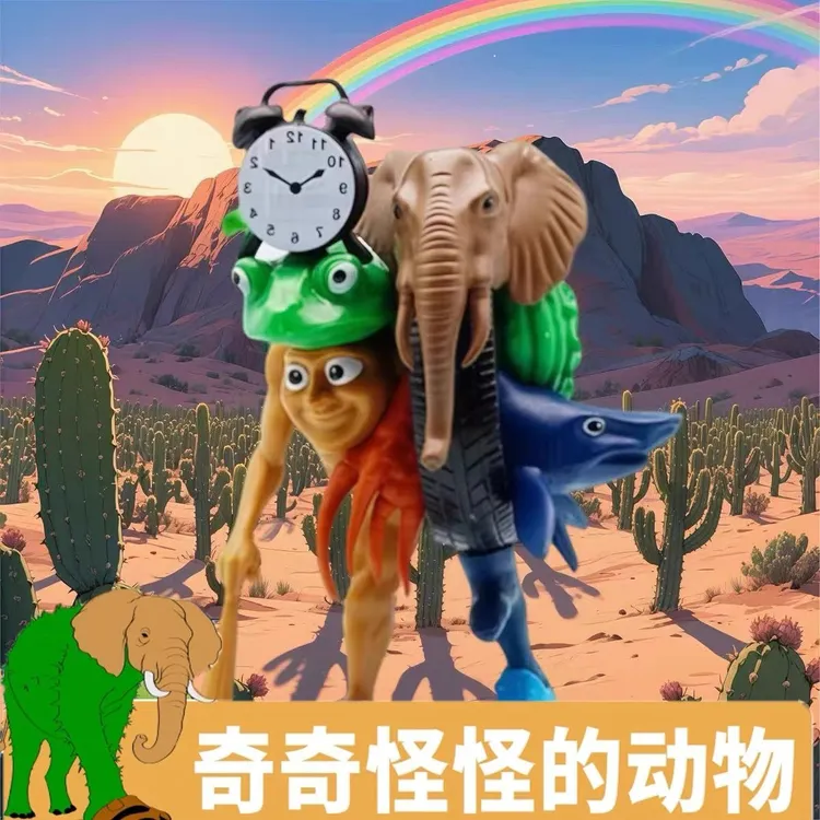 缝合怪国外AI山海经手办怪物木棍人融合版玩偶公仔可拆卸拼装玩具