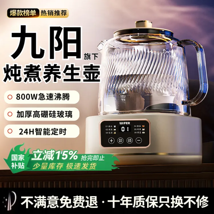 九阳旗下好夫人养生壶多功能炖煮壶全自动家用烧水壶花茶壶热水壶