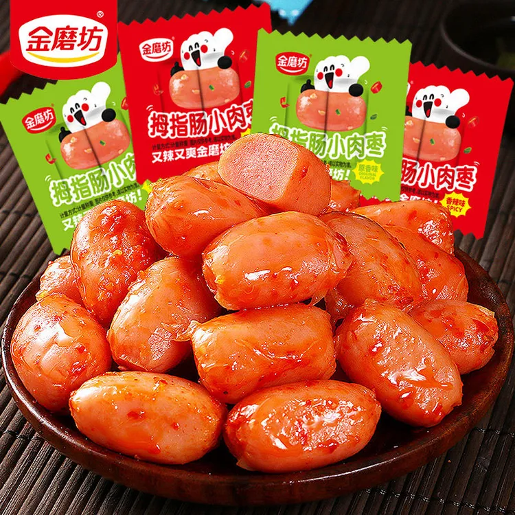 【40袋共80粒】拇指肠台式烤肠即食小香肠零食混合口味开袋即食