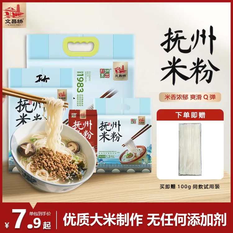 过桥米线螺蛳粉炒粉汤粉拌粉都可做文昌桥牌江西抚州米粉南昌拌粉
