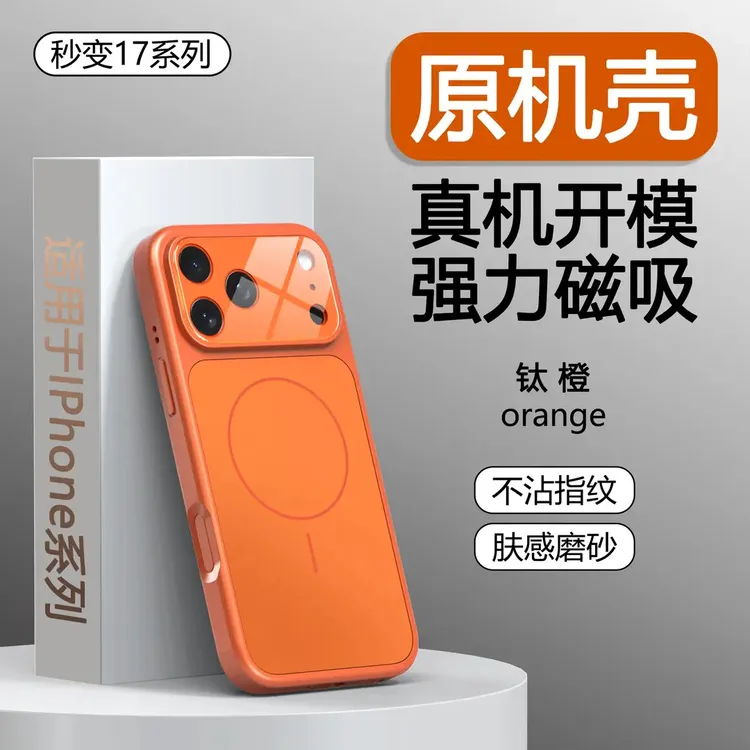 适用于苹果17/16/15/14康宁护镜玻璃大视窗iphone17promax手机壳