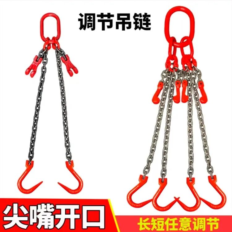 大开口吊链链条调节器钢管尖嘴钩链条吊具可调节长短缩短锰钢吊钩