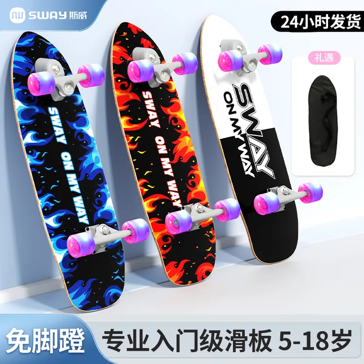 【斯威】陆地冲浪板滑板儿童款初学专业板yow免脚蹬S5男女生滑板车