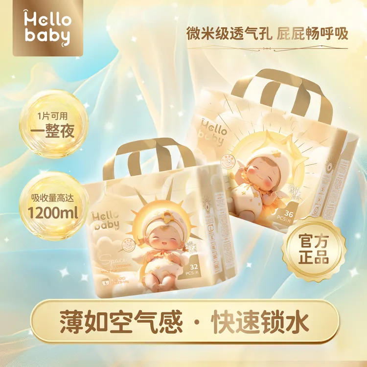 【达人专属两包】哈罗宝贝洛凡精灵纸尿裤拉拉裤防漏瞬吸花边无痕腰