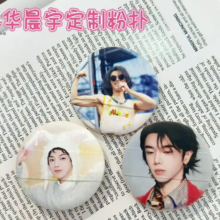 华晨宇定制亲亲气垫粉扑直径55mm干湿两用柔软亲肤周边物料可爱