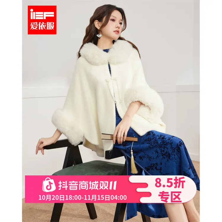 IEF/爱依服2025新款冬季时尚名媛高级感百搭毛织外套