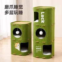【木隔板】猫抓板耐磨不掉屑猫咪立式猫爪柱双层猫窝一体磨爪猫玩具