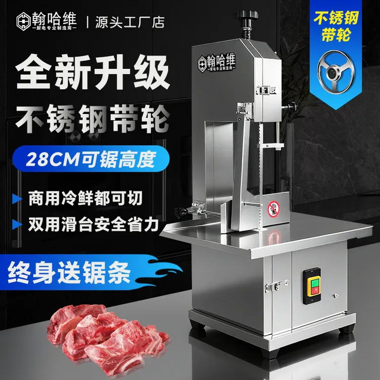 商用全自动锯骨机新型切骨机家用小型电动切割切骨头专用的机器