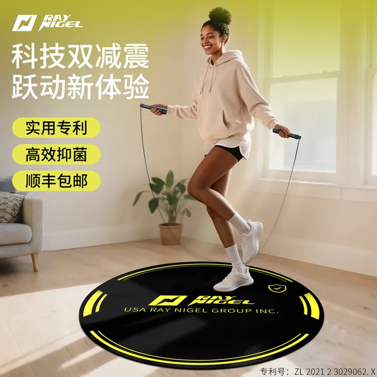 【跳绳垫中的护膝专家】raynigel专业跳绳垫雷尼格尔品质耐用防滑垫