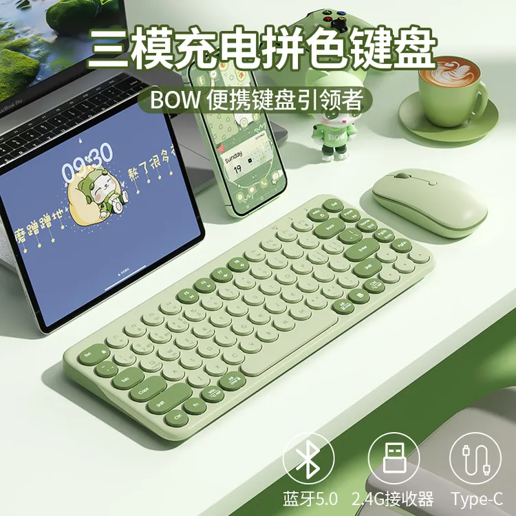 BOW航世 无线蓝牙双模键盘鼠标套装可爱女生USB小型便携充电静音