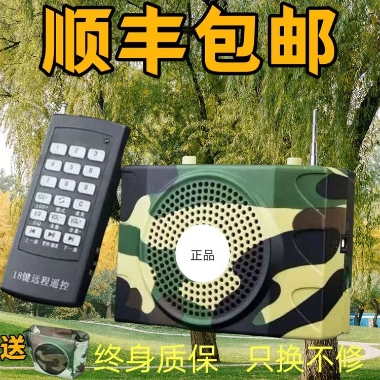 户外蓝牙扩音机便携带包带音卡远程遥控多功能大音量长续航扩音器