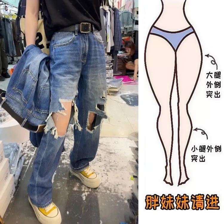 Aimeerosa/艾洛莎夏季2025长裤薄款洋气破洞百搭小弯刀拖地牛仔裤