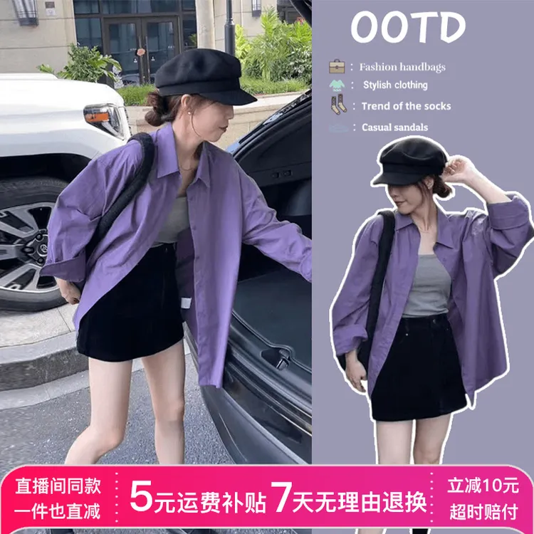 韩系气质穿搭早秋chic上衣紫色衬衫外套女2025新款高级感秋冬爆款