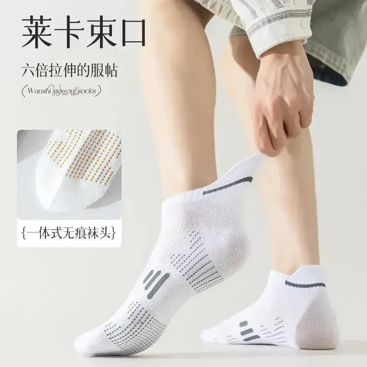 【10双装】防臭男女同款秋季吸汗吸湿跑步运动袜棉袜短提耳短袜YC商品图