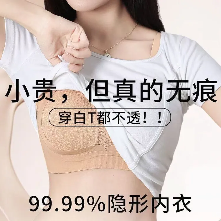 普拉提黑绷带二代升级全固定一体杯内女衣薄杯无痕无钢圈聚拢文胸