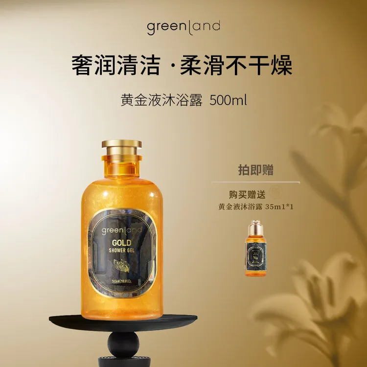 格兰大地香氛沐浴露持久留香嫩肤花香冬天干燥起皮身体清洁护理