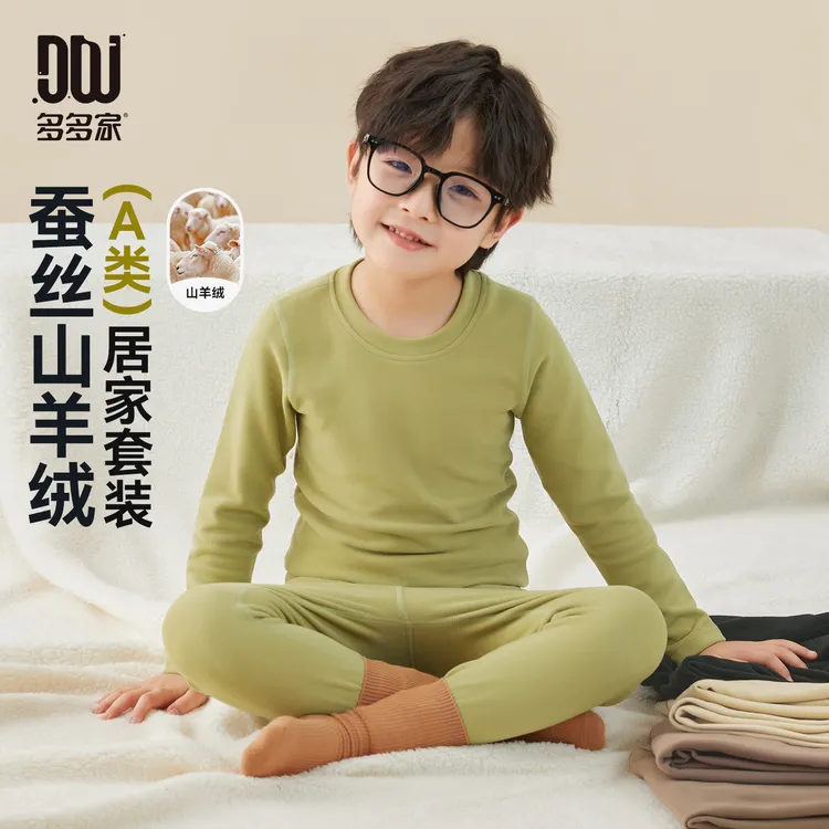 多多家10091【桑蚕丝.保暖套装】中大童冬季亲肤圆领内衣居家套装
