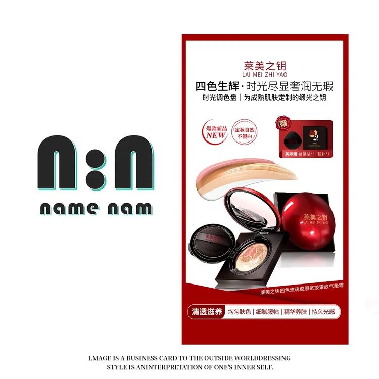 【四色气垫】莱美之钥四色玫瑰胶原抗皱+紧致+遮瑕+养肤气垫霜