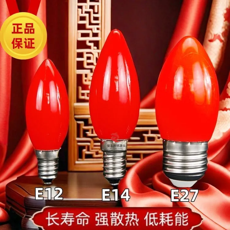 家装灯饰光源LED财神烛台红色E12蜡烛灯泡E14螺口莲花佛灯红灯泡