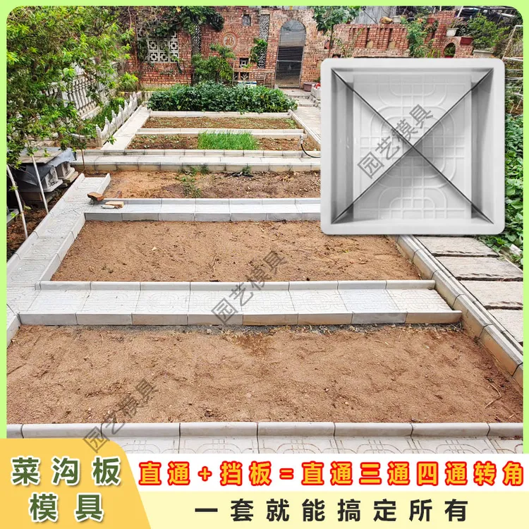 新款加厚水泥菜地沟模具菜沟菜地改造走道菜园挡菜沟菜沟板模具