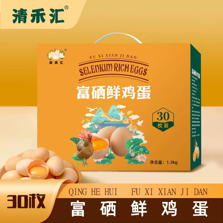 清禾汇喂养优质绵密富硒鲜蛋30枚礼盒安心新鲜美味