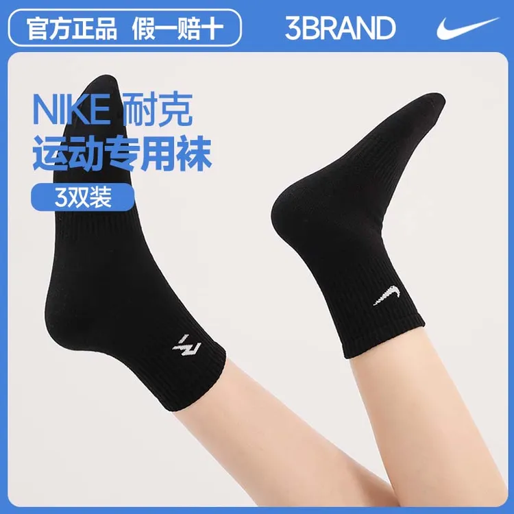 NIKE耐克3BRAND袜子【3双装】青少年15-18岁男袜子中袜运动袜子0033