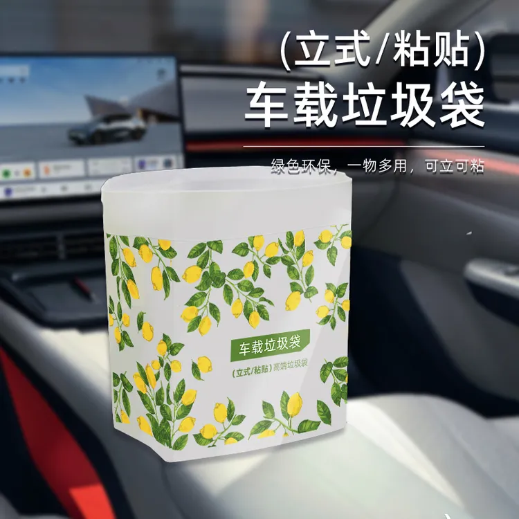 车载垃圾袋车载垃圾桶垃圾袋车载垃圾袋粘贴式一次性车用垃圾袋