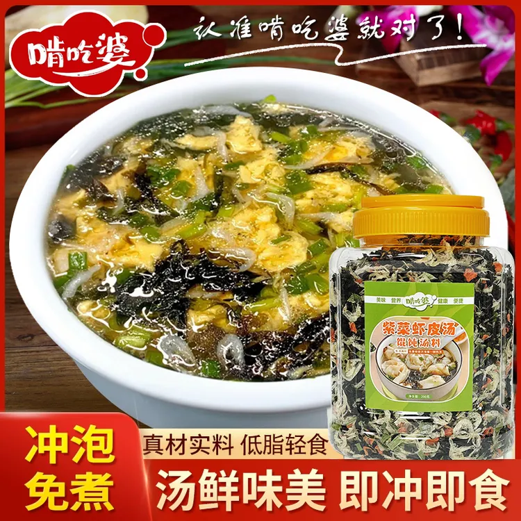 紫菜虾皮汤冲泡即食袋装馄饨汤料包虾米紫菜汤独立包装速食酸辣汤