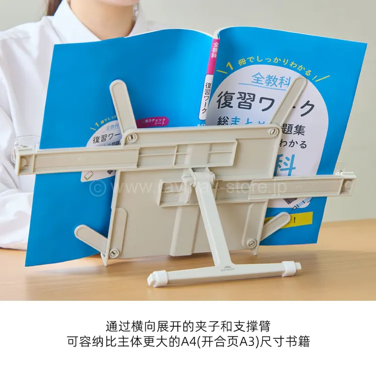 藤井可站立固定学生阅读可调节可折叠书支架