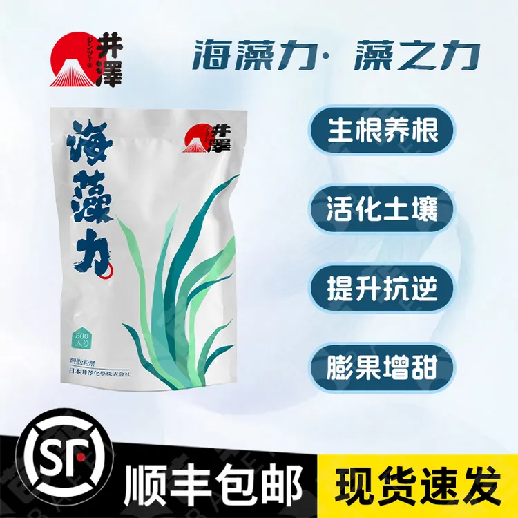 井泽海藻力生根养根活化土壤提升抗逆膨果增甜
