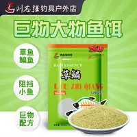 刘志强正品草鳊钓鱼饵料南北青鱼草鱼通用垂钓专用巨物大物鱼饵
