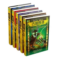 【低价清仓】古墓奇谭全5册：古墓正在开启，非勇敢者勿入！