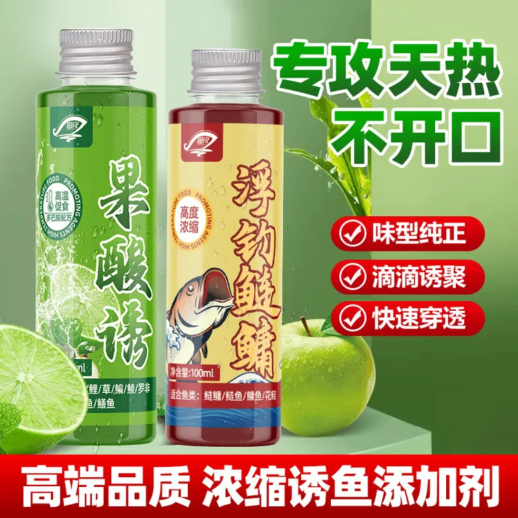 鲢鳙果酸诱鱼鲫鲤草高温开口通用钓鱼饵料添加剂野钓黑坑