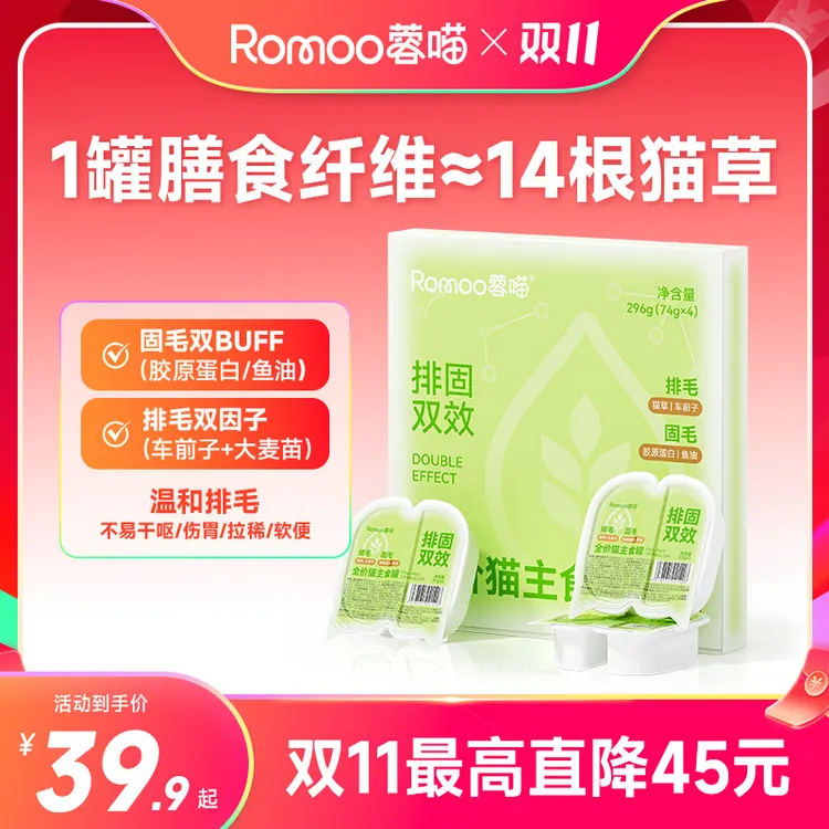 【双色双效】蓉喵全价猫主食罐鱼油美毛猫草排毛蛋白鲜肉罐头湿粮