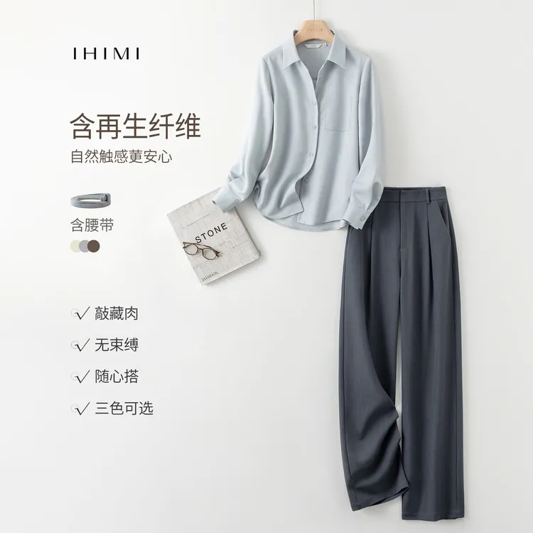 IHIMI/海谧2025年秋季新款女装简约时尚通勤衬衫休闲裤两件套装