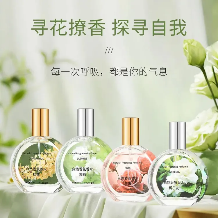 忆佰氛自然香氛香水栀子花香桂花玫瑰女士持久淡香水淡雅留香国货