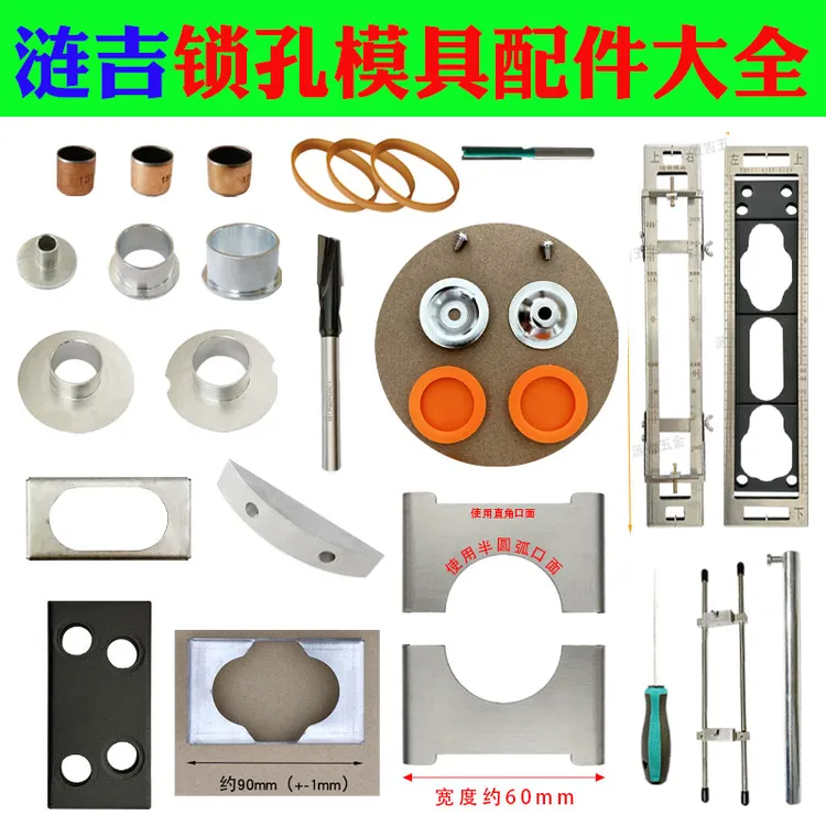 开锁孔木工安锁木门开锁孔模具支架保护胶垫通用型全套专用打孔