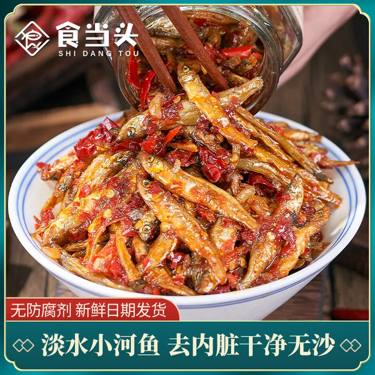 食当头江西特产酥脆爽口下饭菜农家柴火辣椒酱炒制熬煮香辣小鱼干