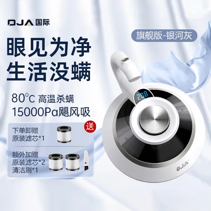 【胖琴专属】OJA可视化除螨仪大吸力吸尘手持家用高温除螨虫多功能