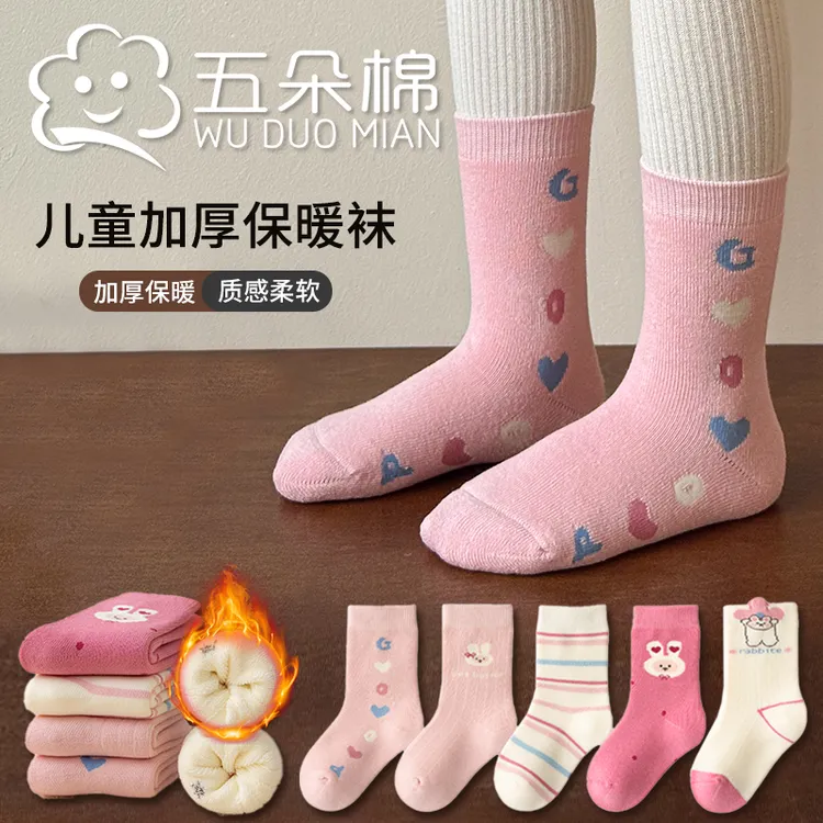五朵棉儿童袜子冬季毛圈加厚保暖无骨中筒袜卡通袜子棉袜男女童袜