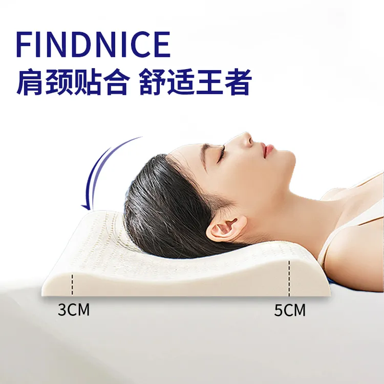 乳胶枕头记忆护颈椎助睡眠枕超高低枕芯保护劲椎学生宿舍记忆枕头