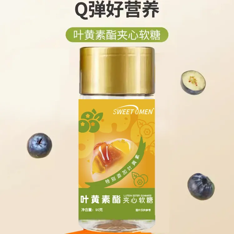 【鸽子好物分享】叶黄素酯夹心软糖儿童成人FX2