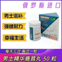  俄罗斯进口鹿茸丸50丸一瓶装