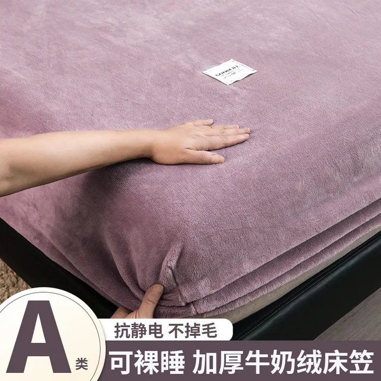 水晶绒纯色床笠单件冬季加厚牛奶绒床罩加绒床垫保护罩1.5m防滑罩