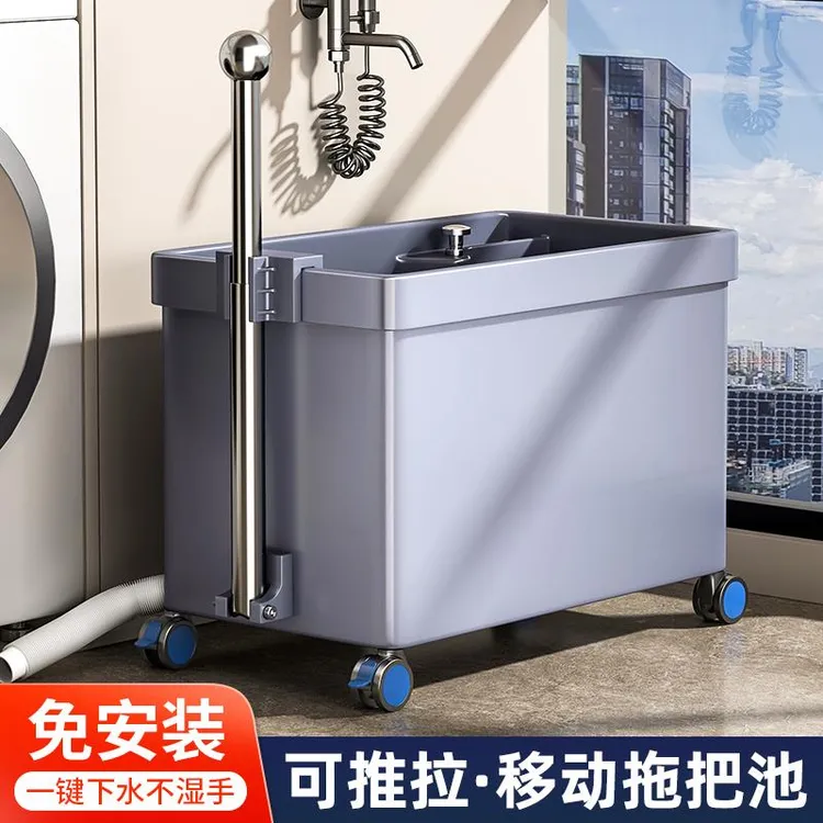 带扶手拖把池落地可移动墩布池家用阳台洗拖把拖布池厕所落地水槽