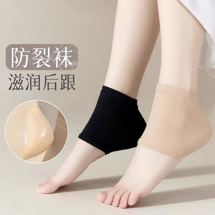 防裂足跟袜干裂护脚保护套脚后跟负离子男女袜套