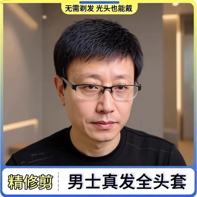 假发男短发全头套中老年光头白发秃顶隐形透气全真发寸头真人仿真