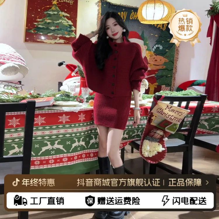 元旦跨年新年穿搭2025新款红色针织毛衣连衣裙子套装一整套女秋冬