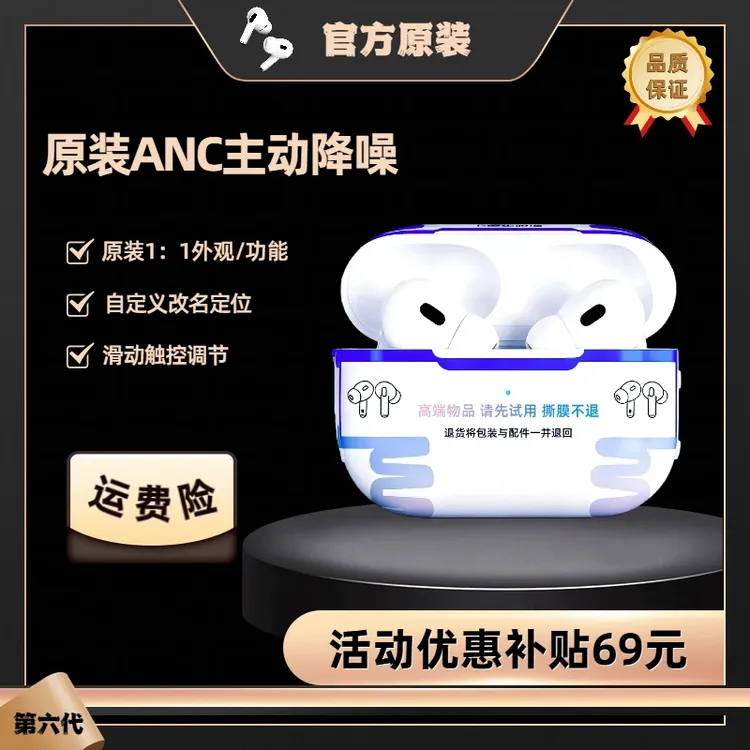 华强北六代Pro2降噪耳机蓝牙超长续航定位高音质安卓IOS入耳式